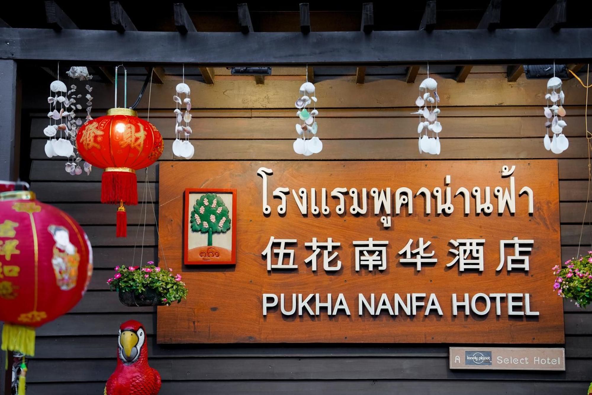 Pukha Nanfa Hotel Esterno foto
